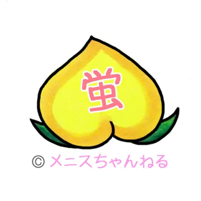 Menischannel